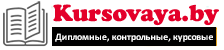 Kursovaya.by